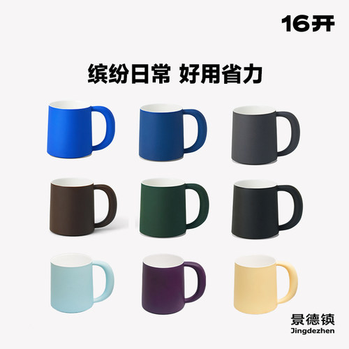 大马克杯16开景德镇陶瓷高颜值办公早餐咖啡大容量喝水杯子