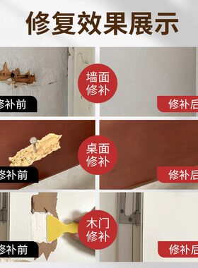 樱桃木色木门修补膏 实木家具修补防水木器修补 实木门框坑洞修复