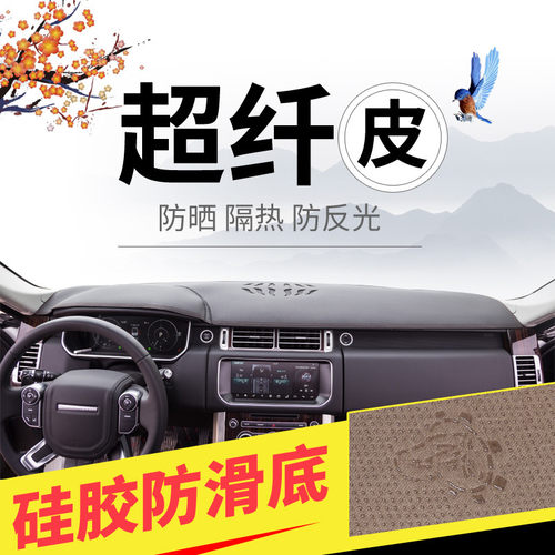 04 05 06 07款天籁仪表台防晒避光垫中控工作台隔热遮光遮阳专用