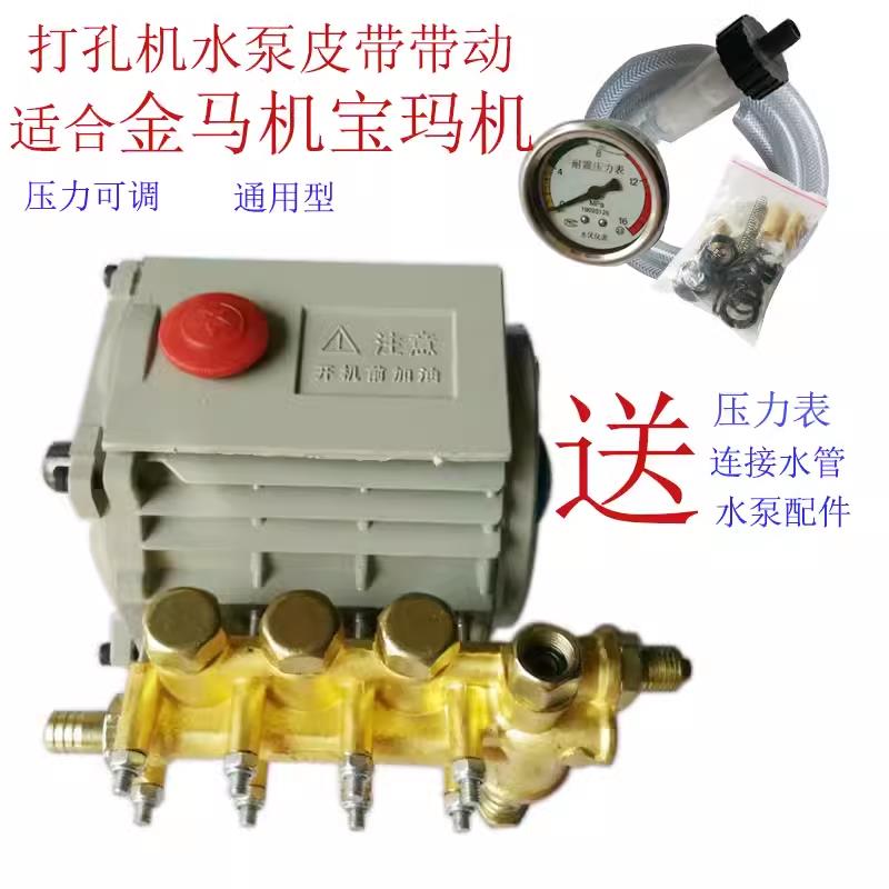 打孔机配件 穿孔机金马宝玛高压水泵穿孔机高压水泵