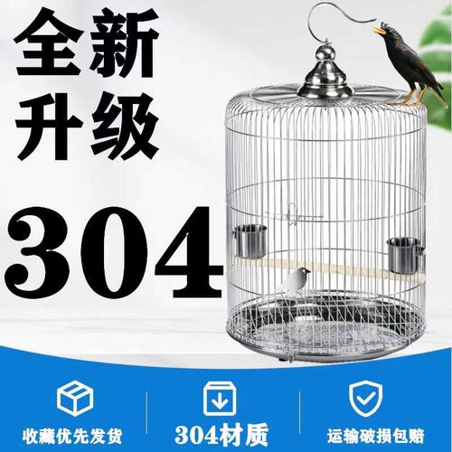 304不锈钢鸟笼鹩哥豪华画眉金属鹦鹉不锈钢笼子八哥专用鸟笼子