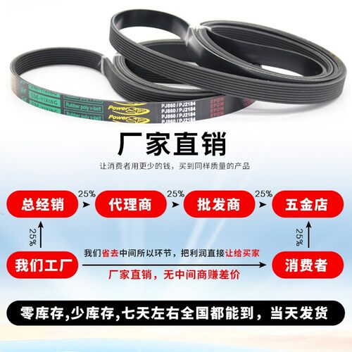 皮带多楔带PJ450 PJ451 PJ456 PJ457 PJ460 PJ480 PJ490多沟橡胶