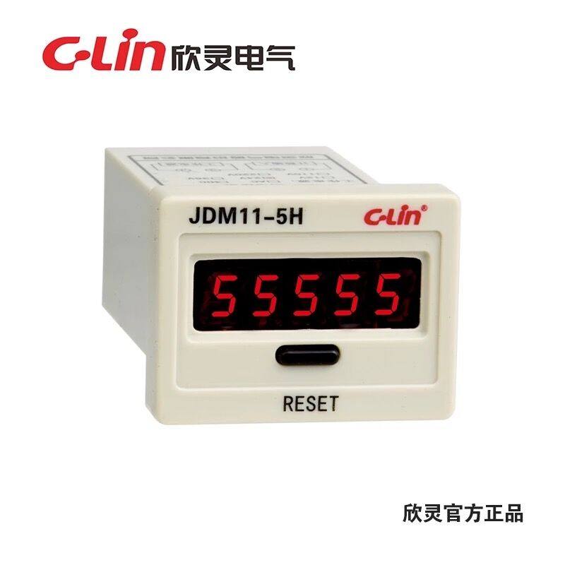 欣灵牌累计计数器JDM11-5H(HHJ10) 5位数显面板卡扣停电记忆10年