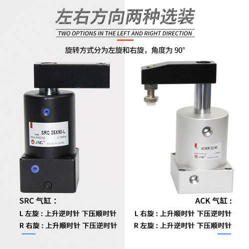 气动90度旋转气缸ACK转角下压夹紧气缸SRC25/32/40/50/63X90-R/L
