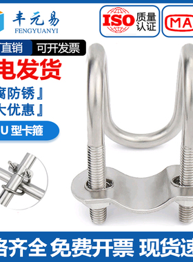304不锈钢双U型卡箍U型螺丝 十字交叉u形螺栓 异型管卡扣养殖场用