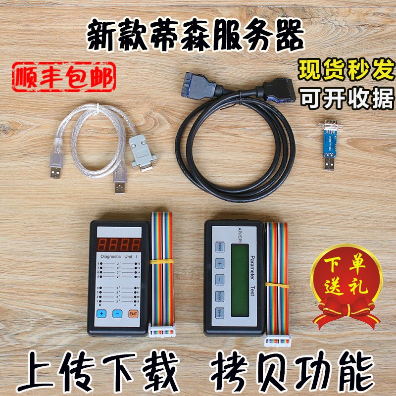蒂森诊断仪服务器电梯PT故障操作器系统调试器MC2主板原装I型配件