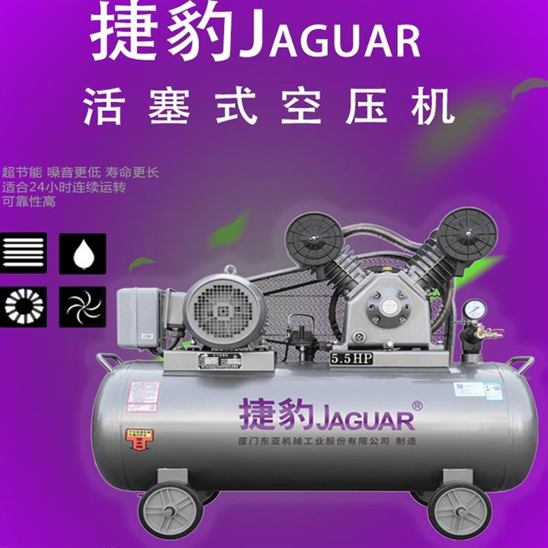 厦门东亚台湾捷豹活塞式空压机空压机气泵风泵1.5/3/4/5.5/7.5KW