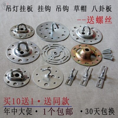 负重圆形件面板底座吸顶支架吊灯固定圆盘挂钩吊链吊扇连接吊环吊