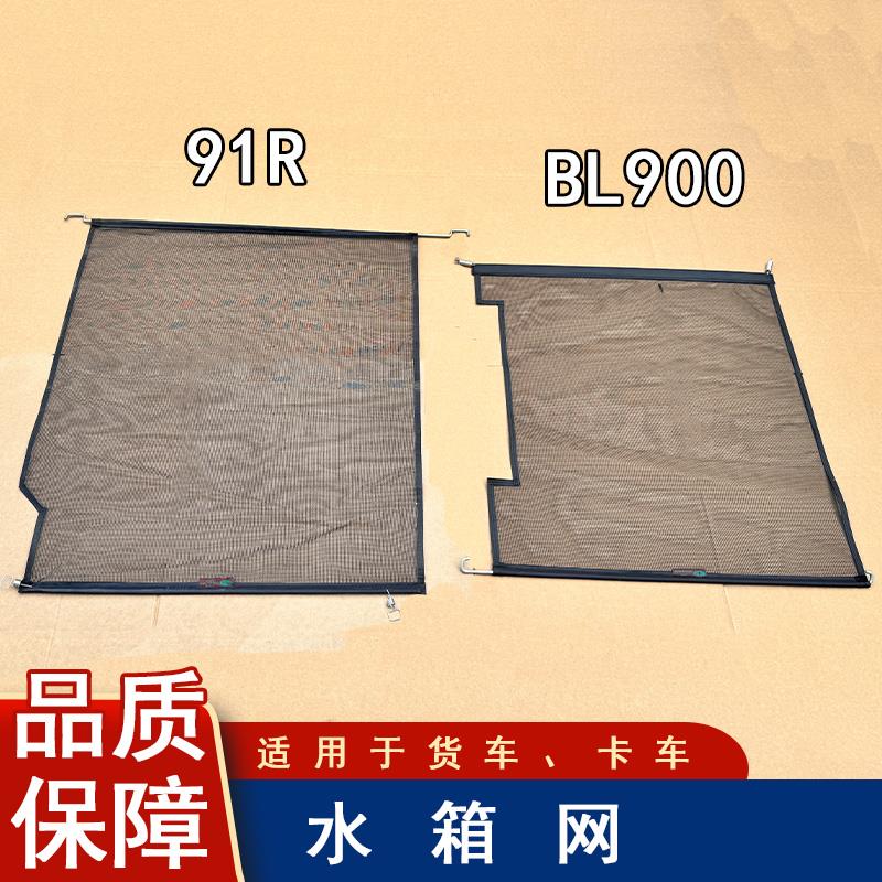 适用解放一汽j6p水箱防虫网jh6天威散热器挡网悍v2.0原厂配件大全