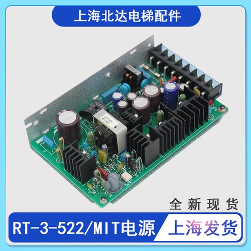 电梯主板开关电源RT-3-522/MIT/控制柜电源板CEM-394V-0全新原装