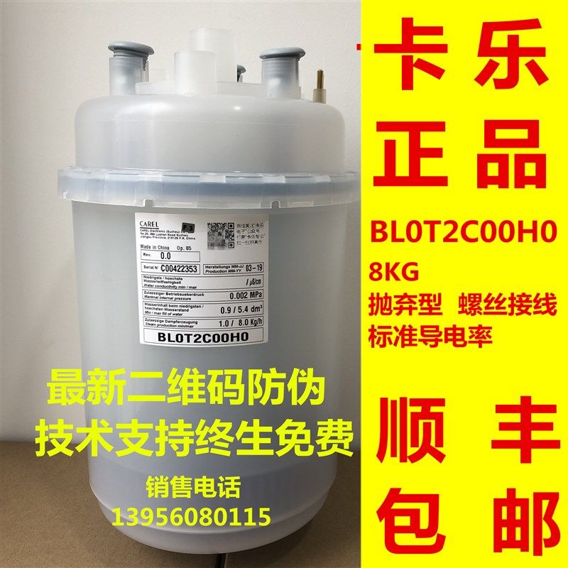 【正品】意大利卡乐加湿桶卡乐加湿罐BLOT2COOHO