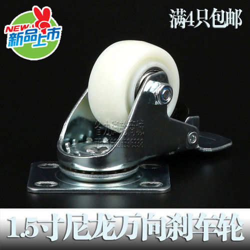 1.5寸双轴承万向轮子书柜茶几家具沙发滑轮载重尼龙刹车脚轮轱辘