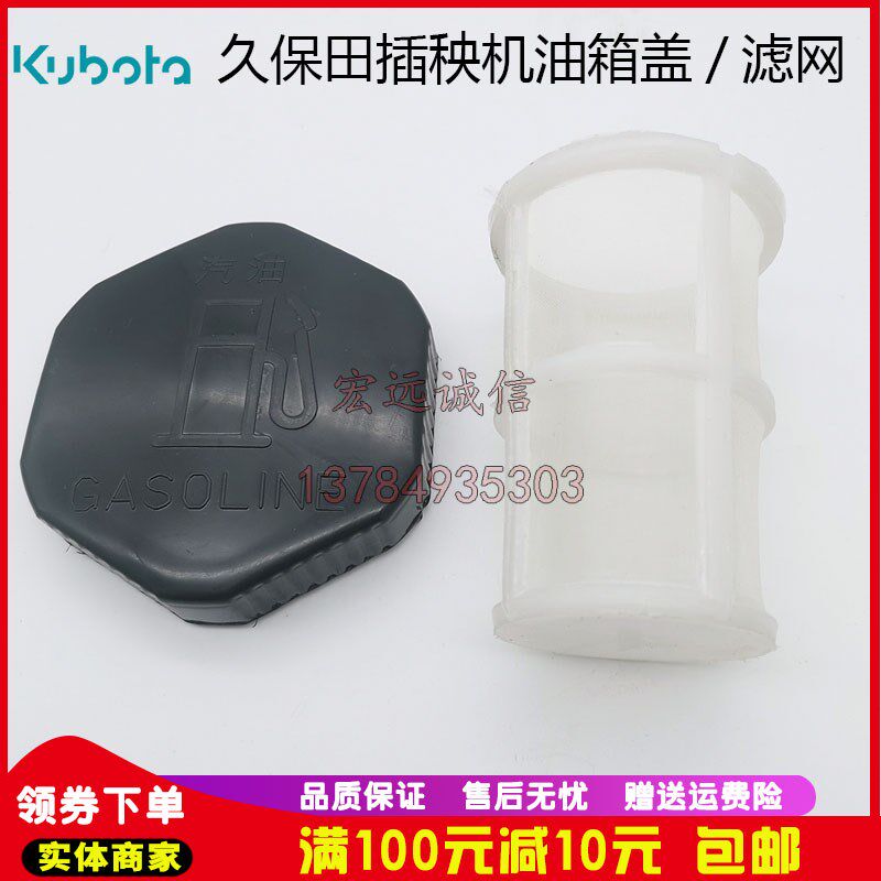 久保田手扶插秧机配件滤网油箱盖加油网油箱盖48C68C四行六行通用图片