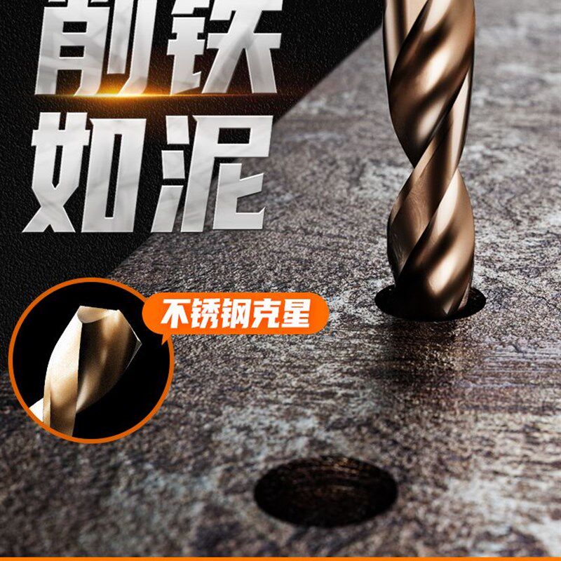 日本进口钻不锈钢的专用钻头高硬度专打钢板麻花钻304开孔高强度