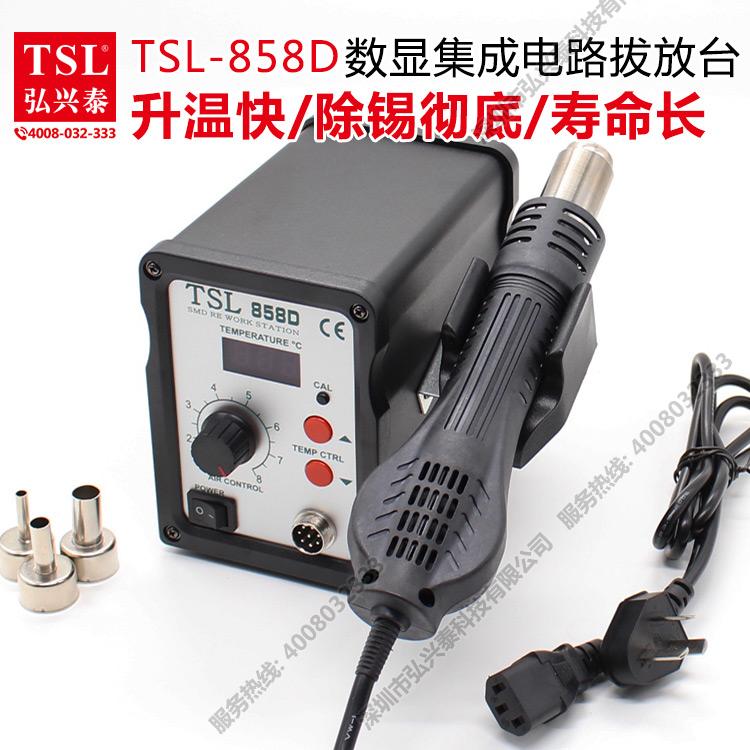 数显调温拆焊台风热风枪焊台手机维修工具TSL风枪嘴恒温858D