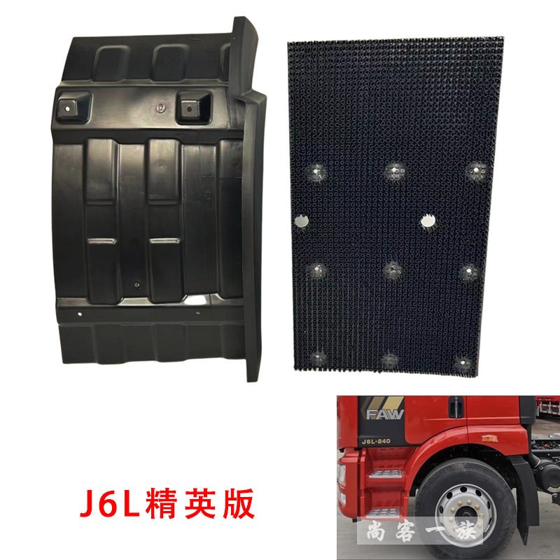 适用解放J6L前轮后挡泥板防飞溅 精英版J6L挡泥板挡泥瓦 原厂配件