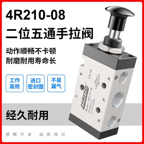 4L210气动手拉阀4R110-06手动阀4R210-08二位五通换向阀4R310-10
