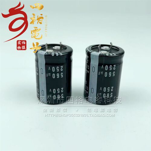 250V560uF 200V 560uF 进口电源专用电解电容器 体积 22x40 25x35