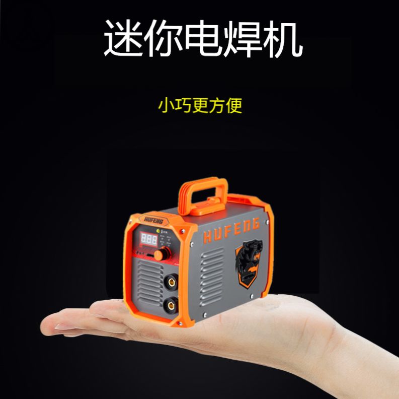 迷你电焊机手提式3.2袖珍电子式2.5氩弧超小型便携式zx7-200微型