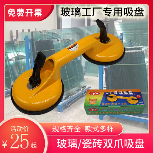 KD牌BX2R汽车玻璃双爪搬运吸盘铝合金基体柄弧形面玻璃吸提器耐用