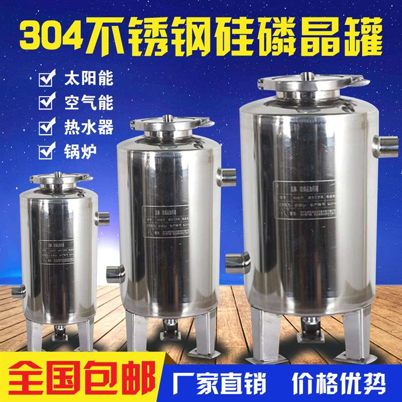 爱尚沃硅磷晶除垢器不锈钢精密硅磷晶罐前置过滤器锅炉阻垢加药罐