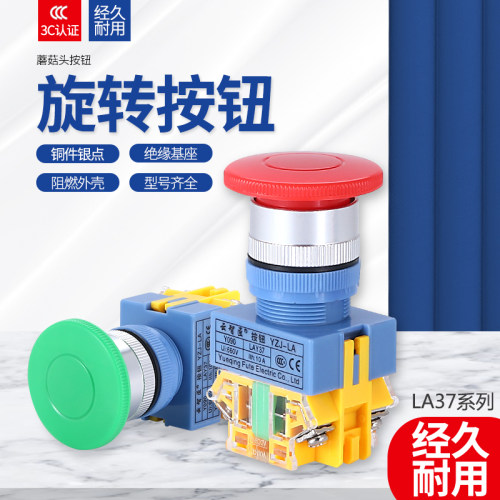 自复位LAY37-11M(PBC)Y090-11M LAY7-11M 蘑菇头按钮 22MM