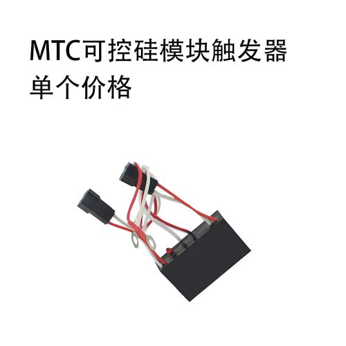 MTC可控硅模块触发器 MTC控制器
