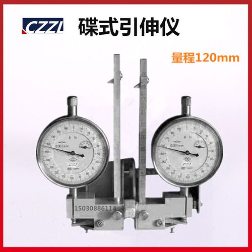 DY-2型蝶式引伸仪 量程120mm量程250mm碟式引伸仪引伸计 沧州筑龙