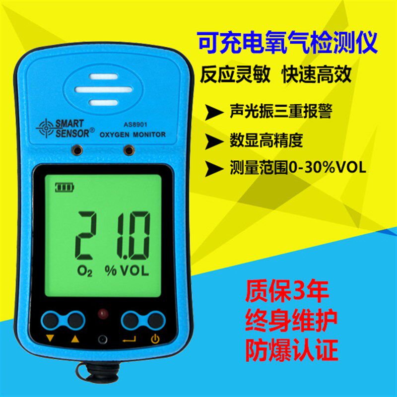 便携式高精氧气检测仪空气氧含量浓度报警器测氧仪进口传感器防爆