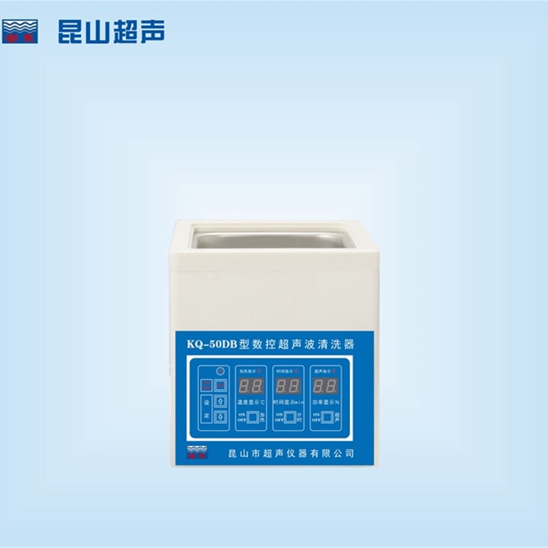 昆山舒美KQ-50DB型超声波清洗机/2L/超声功率50W可调/室温-80