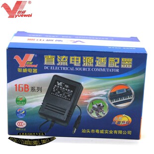 粤威15伏通用vestax电唱机线圈线性变压器DC-15-DM电源适配器