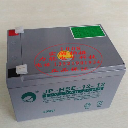 营口天成JB-QB-TC5160火灾报警控制器蓄电池 JB-TB-TC5120 电池