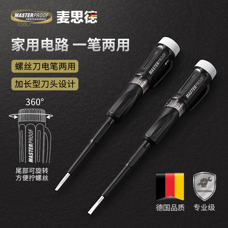 麦思德进口高级电笔电工专用测断线漏电高级老式测电笔正品试电笔图片