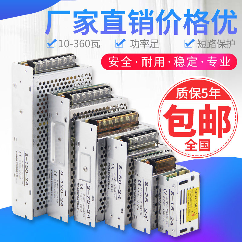 220v转24V开关电源工控电机专用24V1A25W2A50w5A150w直流DC24稳压图片