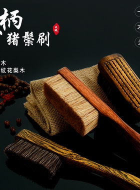 花梨文玩刷子猪鬃刷核桃金刚星月菩提手串清理保养工具榉木猪毛刷