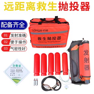 救生抛绳器韩式抛投器远程抛射救生绳救生锚钩气动援救生索射绳枪