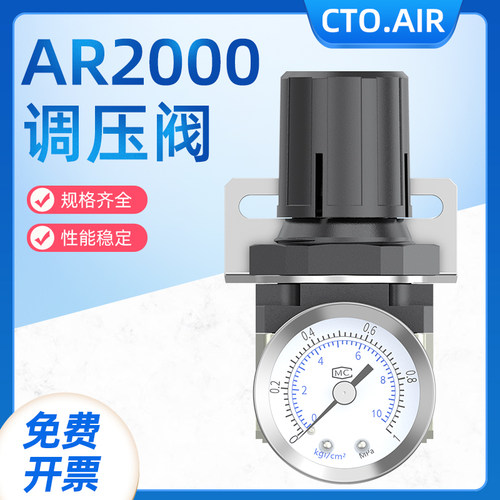 ar2000调压阀气压压阀调压气阀气压稳定器空压机气泵空气压阀