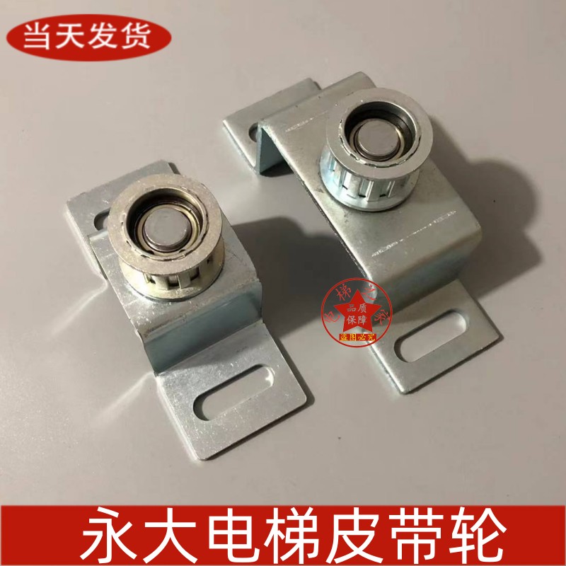 适用永大电梯门机皮带轮组件同步导向轮支架12齿日立客梯货梯配件
