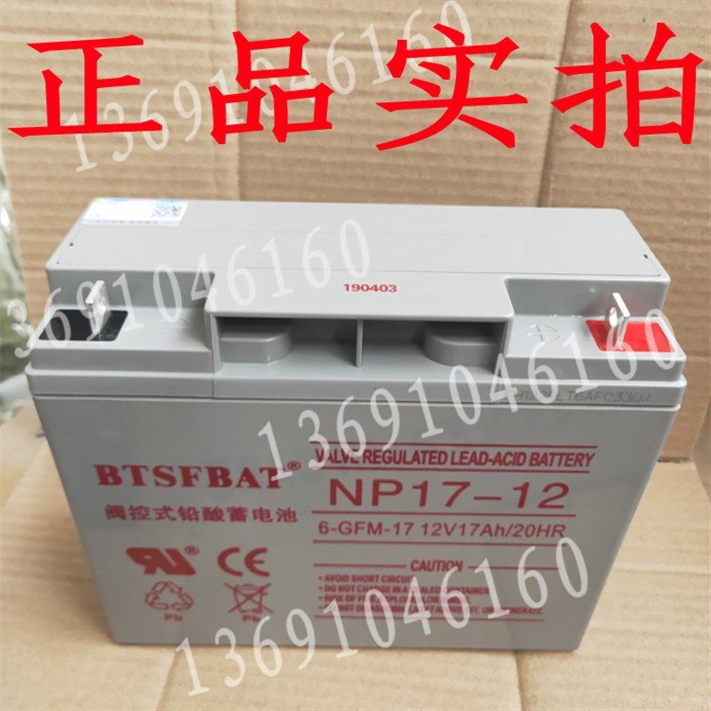 12V17AH蓄电池12伏17安电瓶UPS太阳能应急地摊照明电梯电源音响