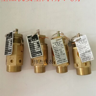 复盛空压机安全阀A21X-16T全铜六角泄压阀4分排气阀6分8kg/10kg