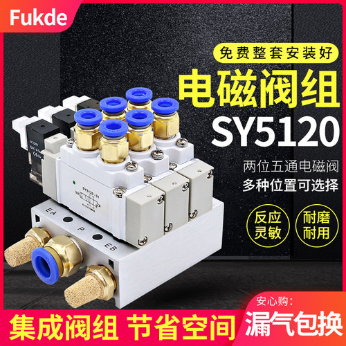 SMC型电磁阀组SY5120-4/5/6LZ/LD/LZE/LZD/GZD-01电磁控制阀24v