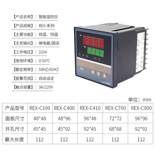 温控器REX-C100智能数显温控仪表温控表温度控制器温度计感应开关