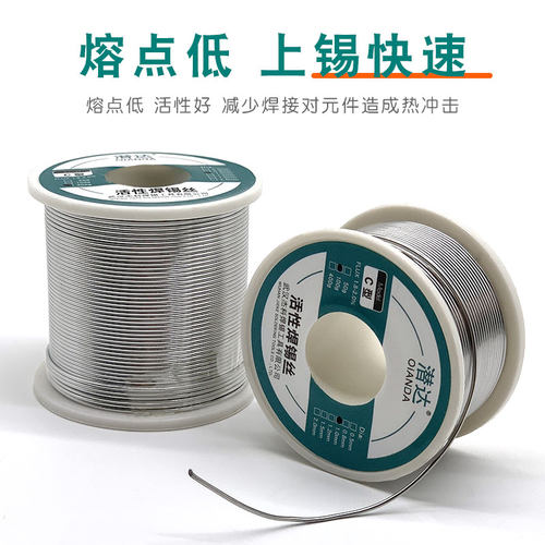 潜达焊锡丝松香芯有铅锡线低熔点63直径0.8mm1.0mm高纯度活性锡丝
