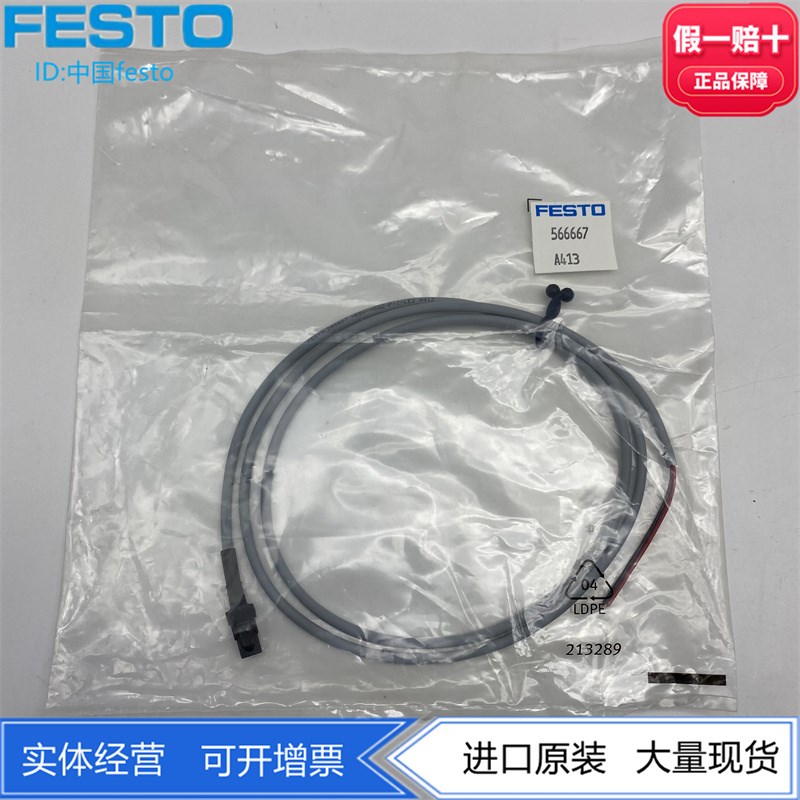 FESTO费斯托VUVG电磁阀附件插头插座NEBV-HSG2-P-1-N-LE2 566667图片