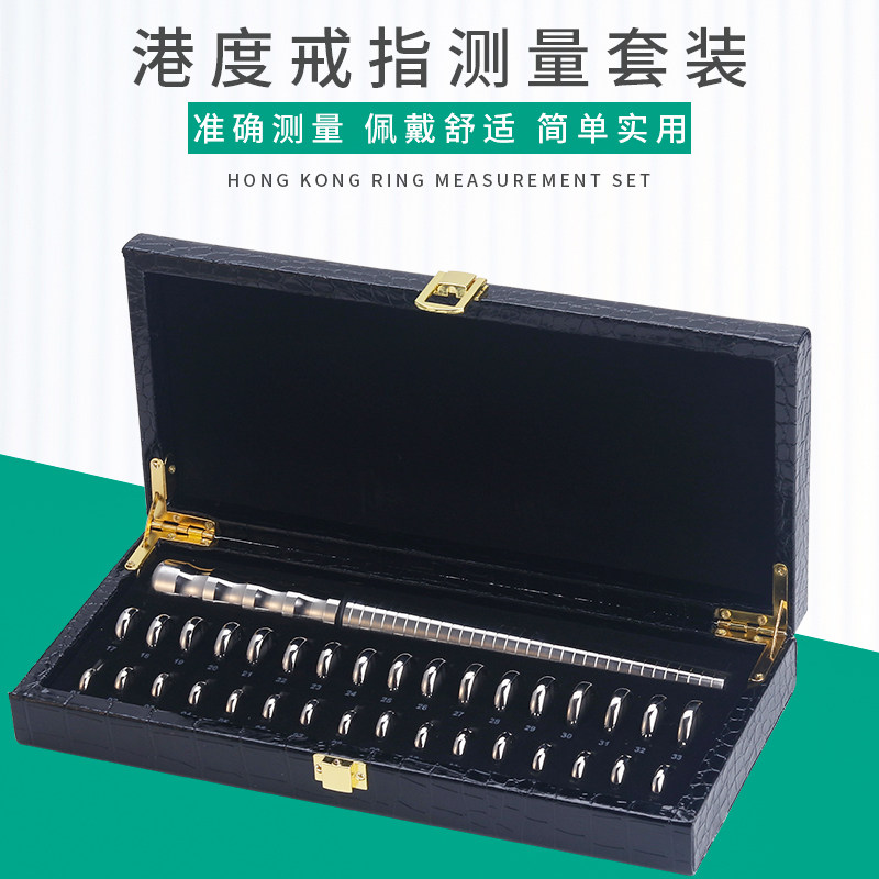 专柜同款戒指测量套装 不锈钢戒指棒戒指圈 戒指大小整形修复棒