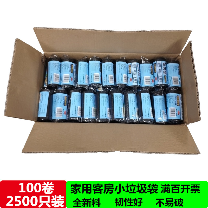 垃圾袋家用100卷2500只装加厚垃圾袋大号手提塑料袋宾馆家用包邮