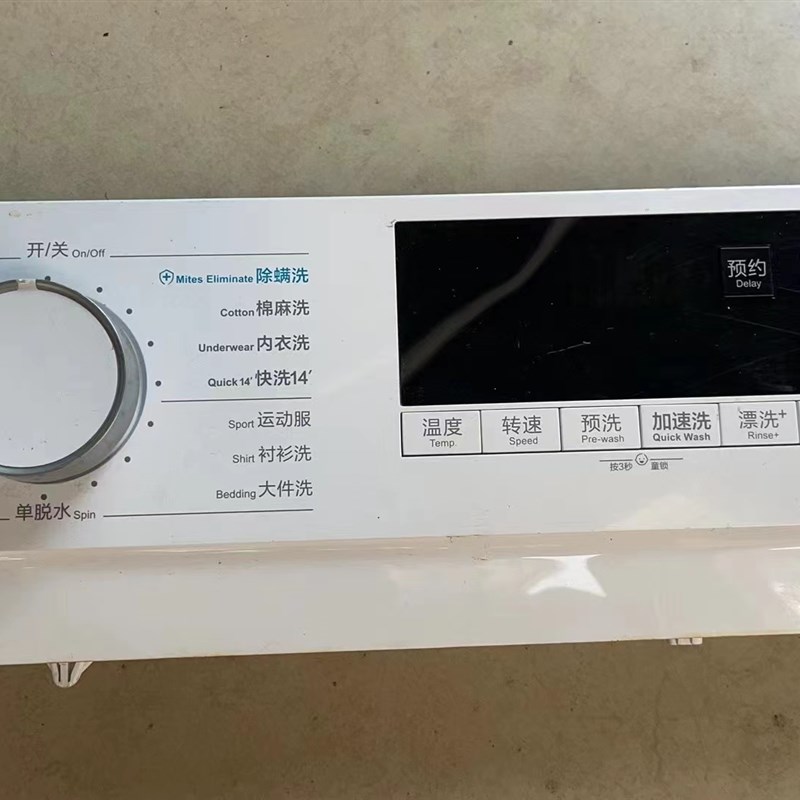 康佳XQG70-10D01W/7公斤全自动家用滚筒洗衣机主板显示板电脑版