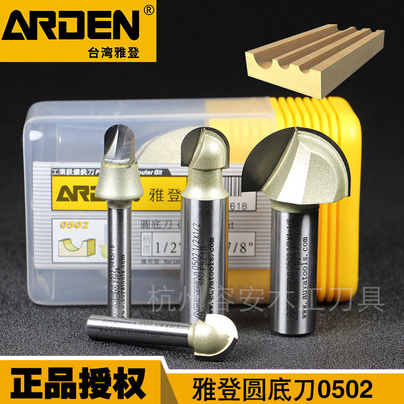 台湾雅登圆底刀木工刀具圆球刀修边刀 雕刻机电木铣拉槽铣刀 0502图片