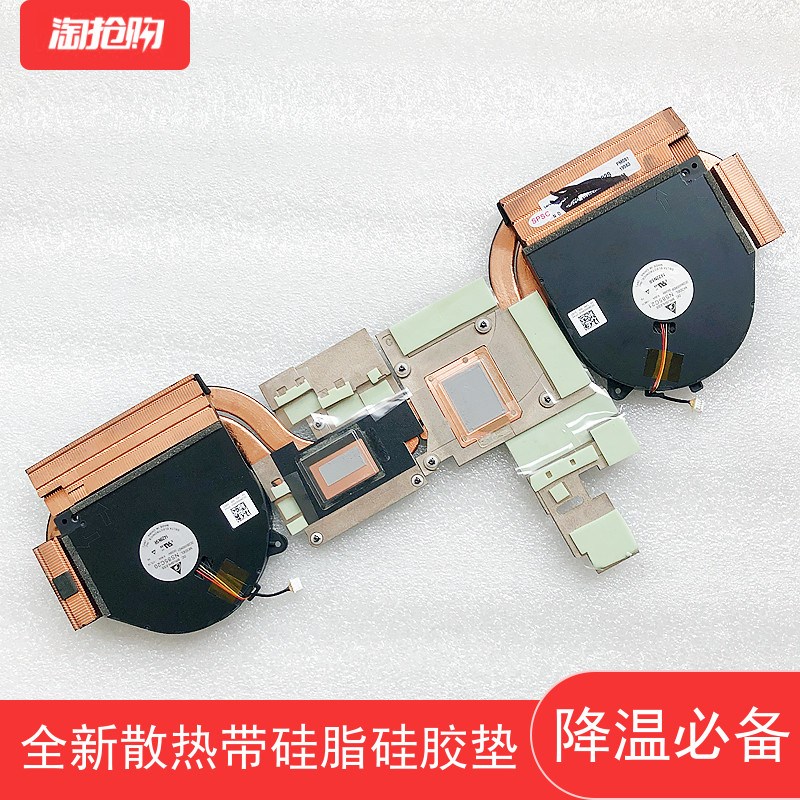 联想拯救者Y7000风扇散热片铜管1660显卡散热片Y7000静音风扇2019