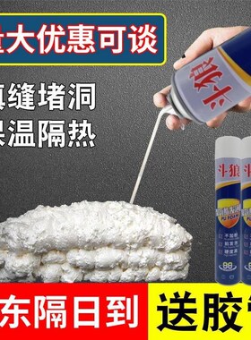 斗狼发泡胶泡沫胶聚氨酯泡沫填缝剂门窗缝隙填充发泡剂900克整箱